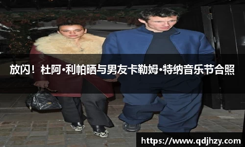 NG大舞台有梦你就来